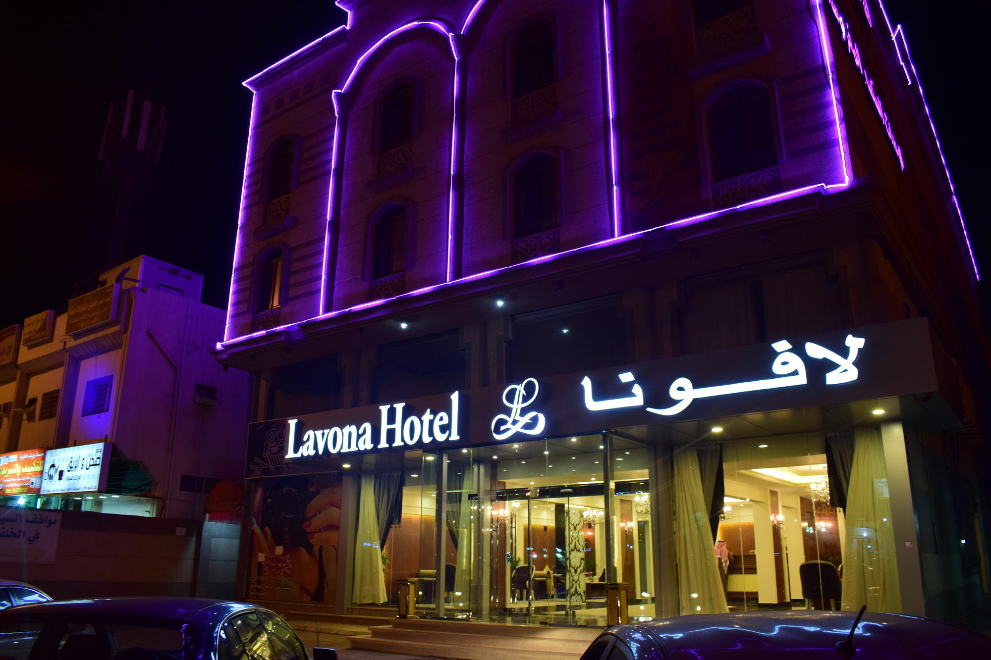 Lavona Hotel Dammam Exterior photo